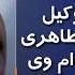 اعتراض وکیل محمد علی طاهری به حکم اعدام وی