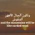 Surah Al Qariah Beautiful Voice And Recitation