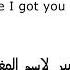 Fuck Fake Friends En Arabe مترجمة