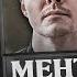 Менторство в IT Инфоцыганство Отдай свою зарплату ментору