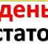 Из за него всегда будут деньги и достаток в доме Обереги и талисманы для привлечения изобилия