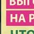 Эмоциональное выгорание Что делать с эмоциональным выгоранием
