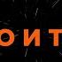 IOWA ОДНО И ТОЖЕ КАРАОКЕ ОТ LANGER MIAMI