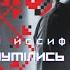 Юрій Йосифович Розшумілись луги Funkyboyz Remix