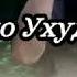 Битвы 13 Начало Ухуда Саид Бурятский Саид абу Саад