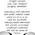 Sawt Safiri El Bolboli Lyrics Ahmed El Qatane Part 1 Trending Arabicsong Malayalamlyrical