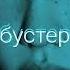 САБЛИМИНАЛ на получение результатов бустер