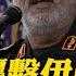 以色列襲擊伊朗 軍事高層 核科學家都殺 以色列先發制人空襲 伊朗揚言嚴厲報復 全球現場 20250613 全球大視野Global Vision