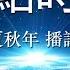 热点时评 1033 雷歌视角评论 任志强病重女儿发公开信请求习准其父出国治疗 她是看到中共高层出了什么异动吗 作者 雷歌 播讲 夏秋年
