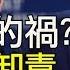是美军带到中国的 中共外交部惹恼川普 默克尔称德国将有5000万人受影響 美国NBA停赛 汤姆 汉克斯确诊 国会议员在家辦公 這一切離普通人有多远 江峰漫談20200312第135期