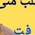 جوز بنتى كان جعان اوى لما شاف البطيخه