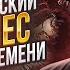Французские кавалеристы и сибирские лыжники в Смуту тактика гения войны Михаила Скопина Шуйского