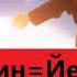 Walls The End Ни на йоту Shingeki No Kyojin AMV Rus