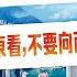 香港機遇 外國面孔中國心 蘭桂坊之父 盛智文寄語青年 向東看 不要向西看 特邀嘉賓主持 周振基 EP7