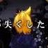 VanaN Ice KAITO Gakupo Len LOVELESSxxx Romaji English
