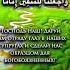 74 аят Сура 25 аль Фуркан Различение Молитва из Корана Раббана Rabbana ربنا