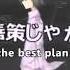 Artificial Enemy Jin Feat Hatsune Miku English Sub