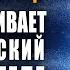 8 часов музыки для сна с частотой 963 гц Позволяет Быстро Восстановить Энергетический Баланс