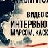 ПОЛИЦЕЙСКАЯ ИСТОРИЯ ПЕРЕЗАЛИВ Моего Заблокированного Обзора