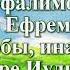 Видео Библия Книга Иисуса Навина без музыки глава 20 Бондаренко