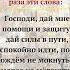 Не плачьте У каждой боли есть Дата окончания Сегодня во имя Иисуса ваша боль закончилась Напишите