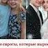 Они сироты которые выросли вместе и поженились 20 лет спустя
