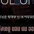 THAISUB BOBBY Ur SOUL Ur BodY Ft DK Jsjnsub