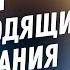 Бог превосходящий ожидания Джоэл Остин Аудиопроповедь