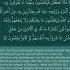 Surah Baqarah Ayat 102 Benefits Protection From Magic Ward Off Evil Spirits Increase In Faith