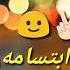 بكلمتين ب ابتسامه ونظره عين رامي جمال