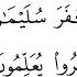 Surah Baqarah Ayat 102