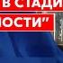 Экс первый вице премьер России Полторанин Болезнь Путина кремлевская мафия Зеленский Абрамович