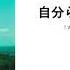 Crystal Kay Motherland 日本語歌詞 ENG Lyrics Fma Ending 3