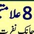 The Magic Of Separation In Marriage Shohar Our Biwi Men Judai Ka Ilaj Abdul Rahman Wasil RGA