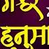 Popular Bhajan खबर म र ल य रईय ब ग श वर गड क हन म न Bageshwar Dham Sarkar