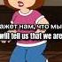 Family Guy Meg Singing Love Is A Battlefield In Russian