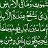 Ayatul Kursi Surah Telawat E Quran Ayatulkursi Ayatulkursibeautifulrecitation Ayatulkursisurah