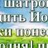 ВидеоБиблия Книга Иисуса Навина с музыкой читает Бондаренко все главы