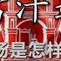 阿富汗通史 合集 从丝绸古路到 圣战 前线 阿富汗为什么一直在战斗