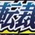 Phoenix Wright Psychic Attorney