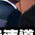 伊朗導彈轟以色列總理家 美國駐以外交機構被攻擊 俄國宣布伊朗撤僑不尋常 川普閱兵被示威潮淹沒了 前美上將稱可擊沉陸航母 完整版 20250616 伊朗 以色列 美國 川普 館長 習近平