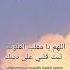 Three Duas You Should Never Forget Allahumma Inni As Aluka Husnal Khatima