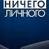 ОРУЖЕЙНЫЙ БАРОН В БУТ тюрьма Марион причем здесь бен Ладен и лесбиянка что будет с Украиной