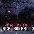 Я бы носил тебя на руках Music рекомендации сшортс футажи эстетика