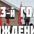 Пикет в честь 153 й годовщины со дня рождения Ленина