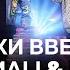 Руки Вверх HammAli Navai Последний поцелуй Live Crocus City Hall 6 12 2021