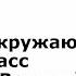 4 класс Окружающий мир Петр Великий