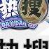 10 15 热搜头条 哈马斯掳走中以混血女孩 为何中共泼污并与中以混血女孩切割 独家 彭载舟及其妻女最新消息 彭立发亲友被株连