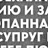 Увидев как супруг прижимает к себе любовницу жена застыла на месте Вот значит какая командировка