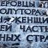 Children In Auschwitz Naum Korzhavin Translated By Alec Vagapov